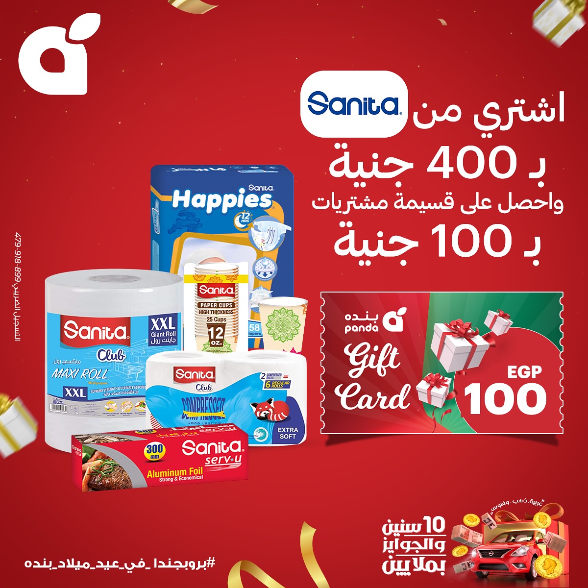 panda offers from 20sep to 1sep 2025 عروض بنده من 20 سبتمبر حتى 1 سبتمبر 2025 صفحة رقم 8